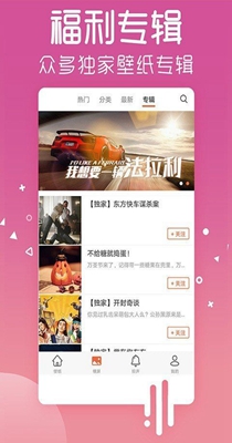 主题壁纸多多 v1.0.8