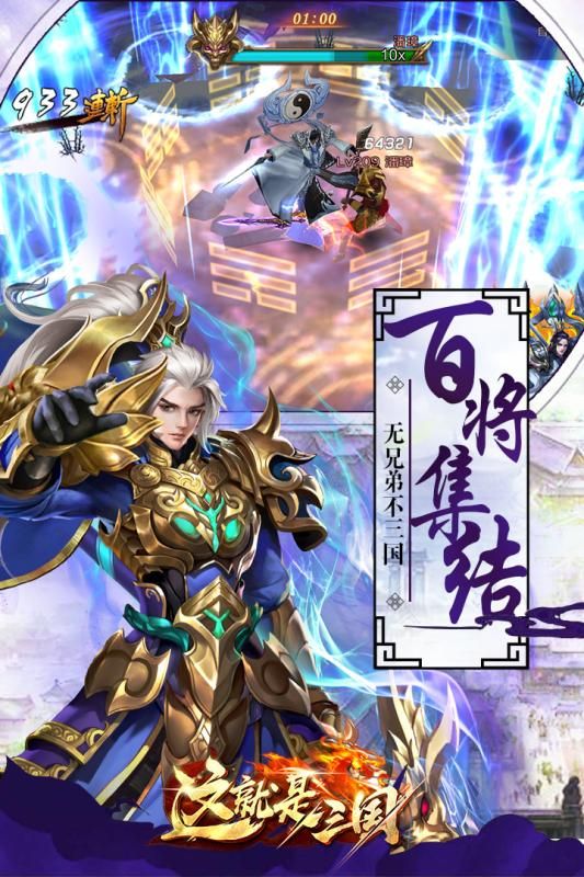 这就是三国游戏官方网站下载最新版  v4.1.3