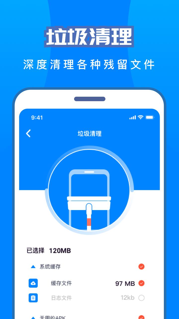 手机省电助手  v1.0.0