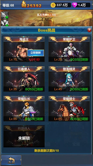 挂机英雄的试炼无限钻石 v3.4.1