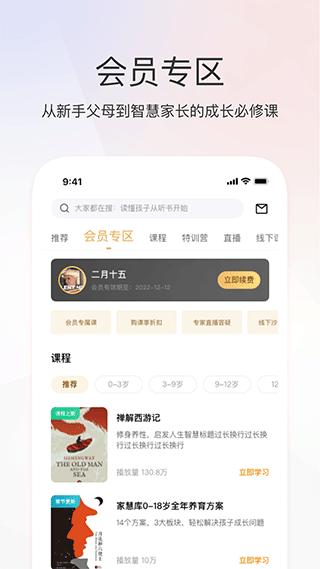 家慧库 v5.2.7