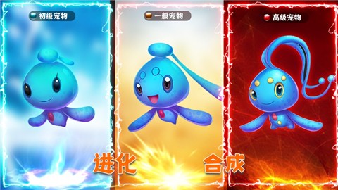 口袋宠物进化 V 1.0