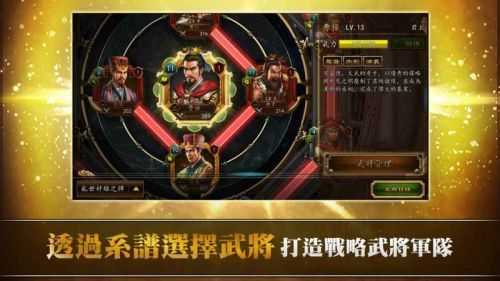 三国曹操传 v3.2.5