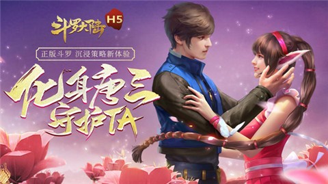 斗罗大陆手游37版本 2023-01-14 20:42