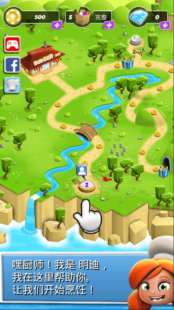 小小厨师公司 v2.5.10