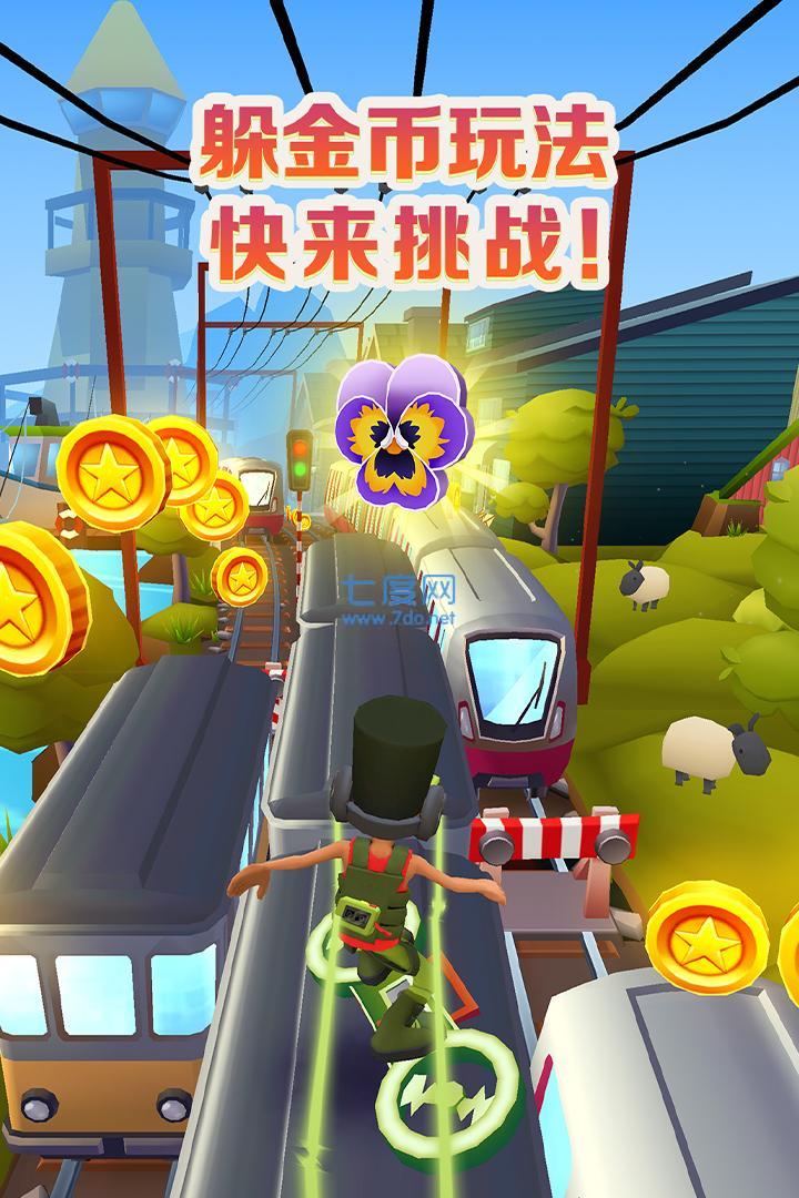 subway surf无限跳跃 v2.39.0