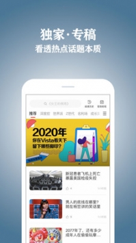 Vista看天下截图2