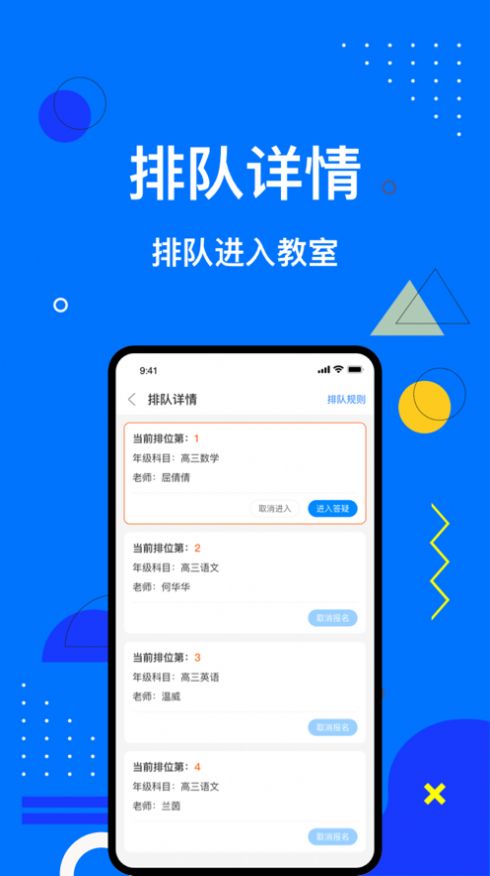 因材答疑app官方最新版图片1