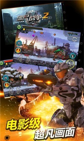 僵尸战争2 版本:v1.0