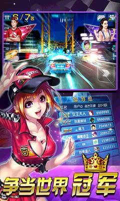3D狂野飞车极速前进百度版 1.11.22 安卓版