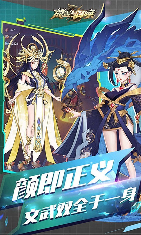 放置与召唤2023  v5.0.0