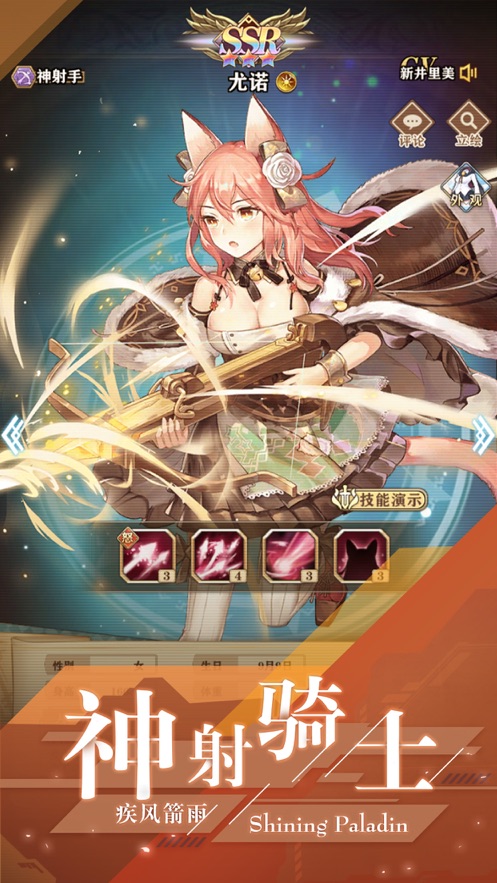 闪耀圣骑之圣战女皇官方正版手游  v5.0.3
