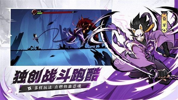 忍者必须死3九游版  v2.0.55