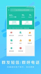 快宝驿站  v1.02