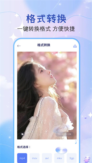 Dreamvideo视频剪辑  v1.1
