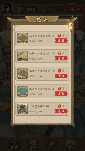 农家大院红包版截图1