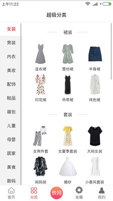 惠赚日记截图2