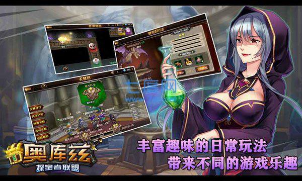 奥库兹探宝者联盟