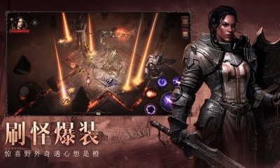 暗黑破坏神不朽亚服 V1.5.3