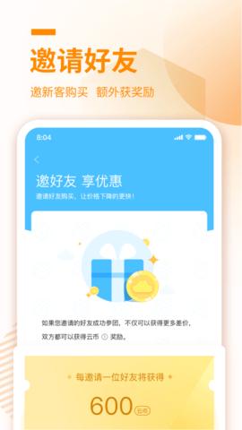 云待商城  v2.4.8