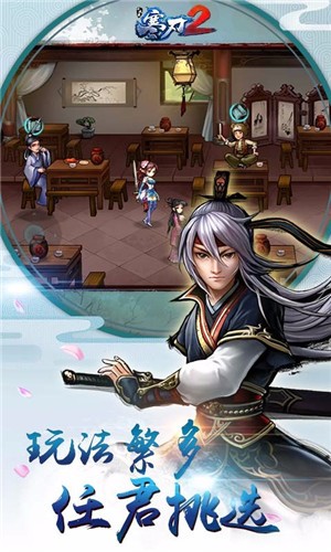 寒刃2安卓版 v1.0.0.5