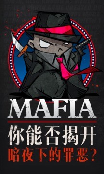 天黑请闭眼  v3.2.4