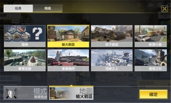 使命召唤国际体验服2023最新版  v0.6.56
