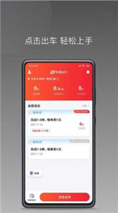 铃滴出行