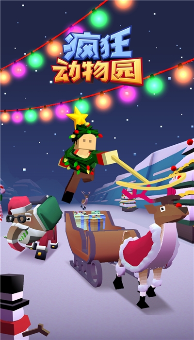 疯狂动物园无限动物