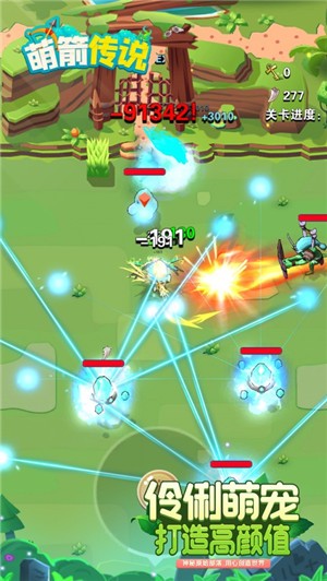 萌箭传说手游 V 1.0.1