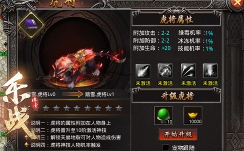 乐战传奇  v3.1.3