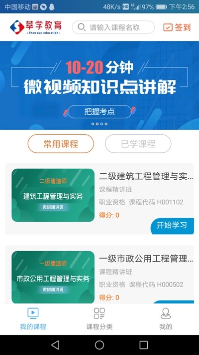 莘学教育 2020-02-17 15:54