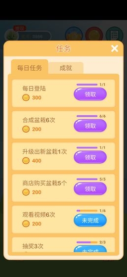 阳光金币屋 v1.3.3 安卓版
