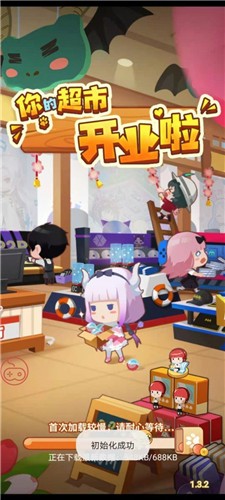 我要当店长  v1.7.15