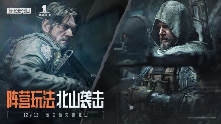 暗区突围正版手游