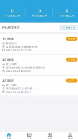 腾尔智能运维 v1.2.0