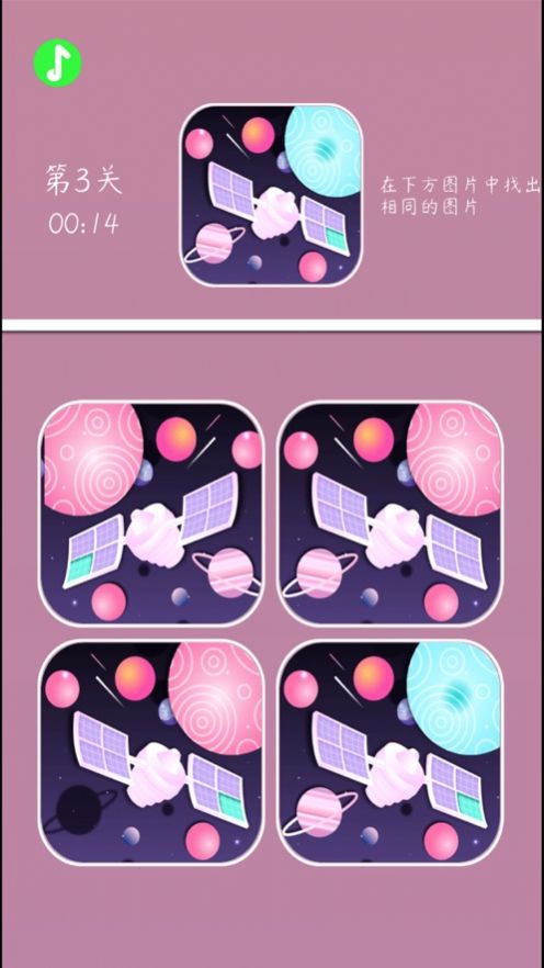 抖音找出那个不动的游戏官方安卓版  v5.1.2