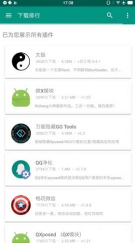 游戏框架免root下载2022最新版 截图0