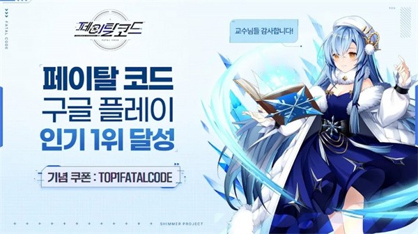 致命代码微光计划  v1.7.8