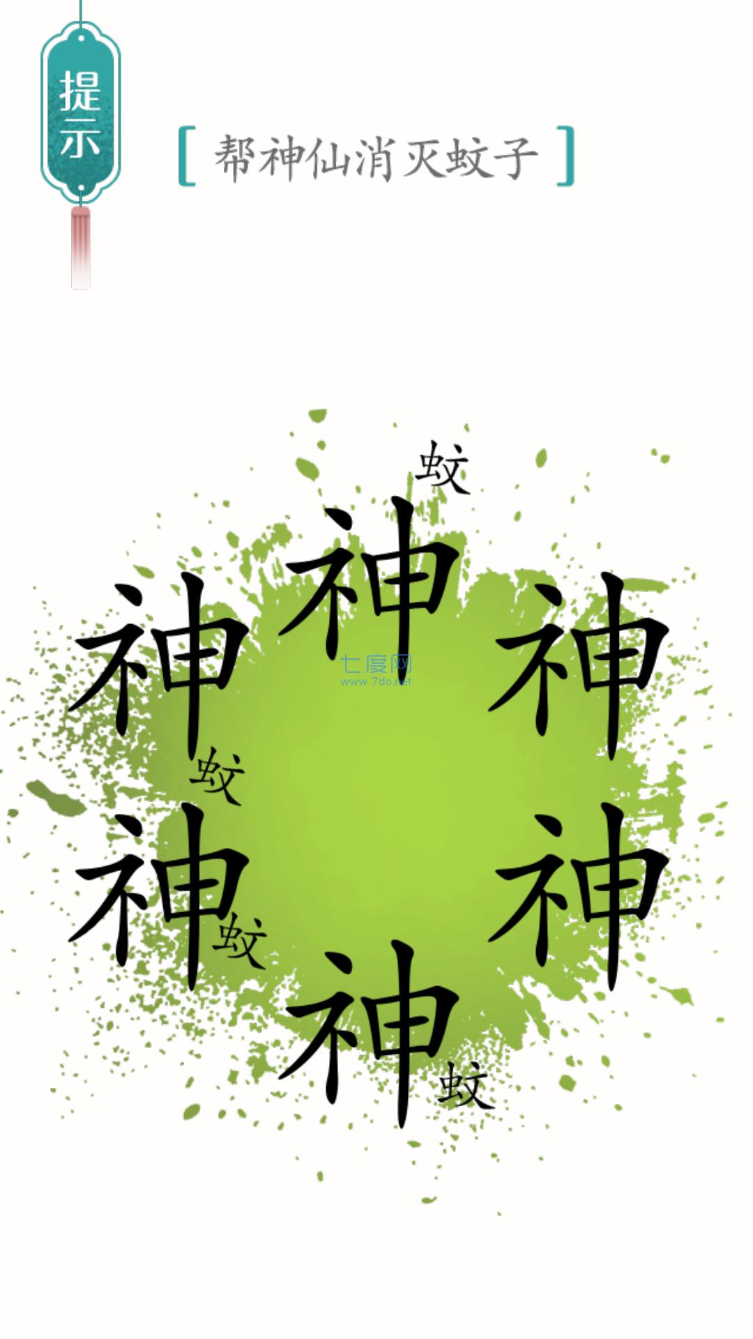 你能过关吗游戏 v4.1