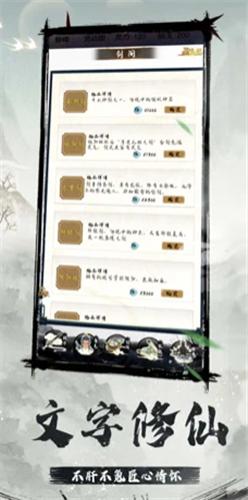 我的隐士宗门截图2