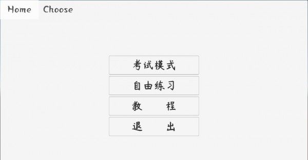 科目二驾考模拟器 v1.5