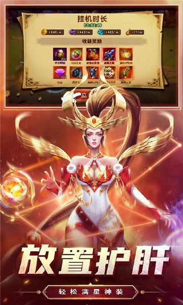 创世纪神天神降临手游官方版  v4.2.2