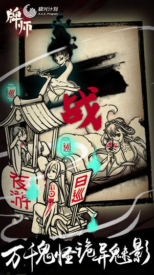 牌师 v3.2.5