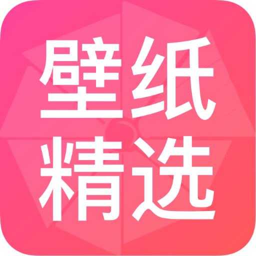 壁纸主题商店