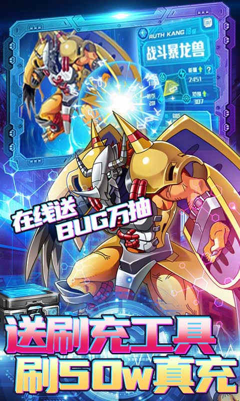 暴击猎人(GM数码刷充) v1.0