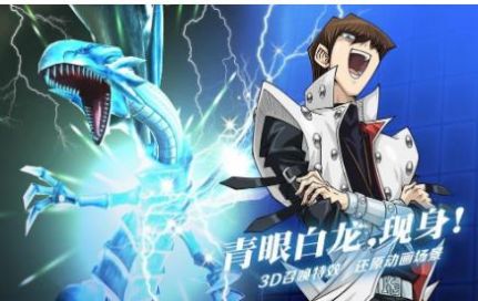 乱斗之王之游戏王手游最新官网版图片2