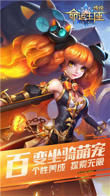 传说命运王座  v1.0.0最新版