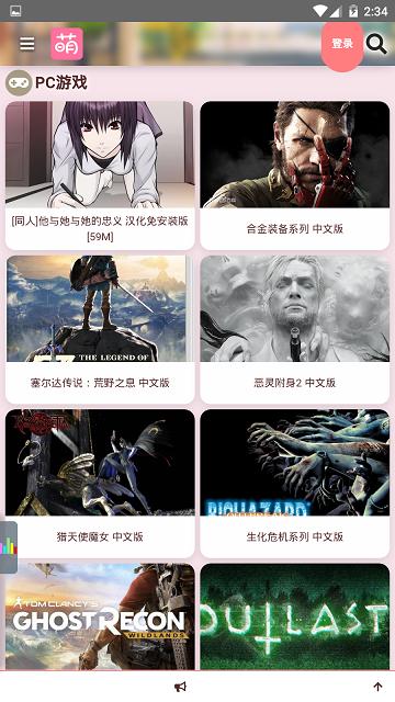 萌站