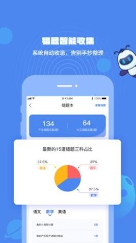 小蚁学堂 v1.0.2
